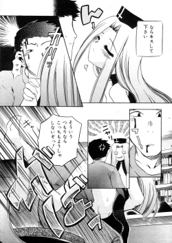 Page 453 of COMIC Megastore 2006-05