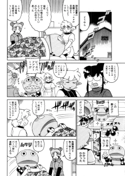 Page 464 of COMIC Megastore 2006-05