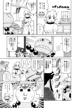 Page 465 of COMIC Megastore 2006-05