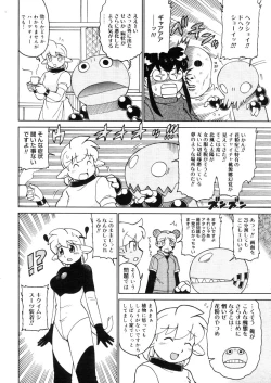 Page 466 of COMIC Megastore 2006-05