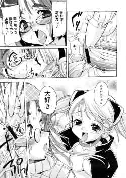 Page 73 of COMIC Megastore 2006-05