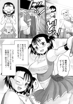 Page 81 of COMIC Megastore 2006-05