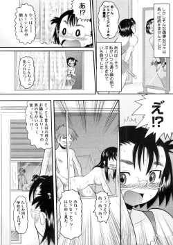 Page 82 of COMIC Megastore 2006-05