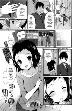 Page 1 of Tsunagaru, Omoi, Nokisaki de