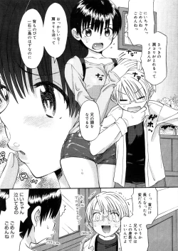 Page 109 of COMIC Megastore 2006-04