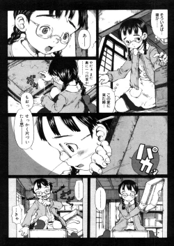 Page 131 of COMIC Megastore 2006-04