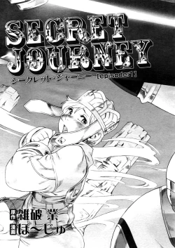 Page 147 of COMIC Megastore 2006-04