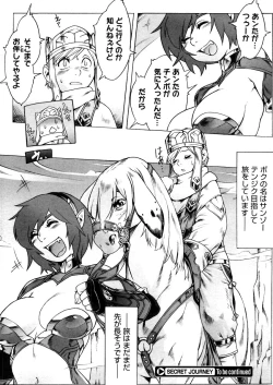 Page 176 of COMIC Megastore 2006-04