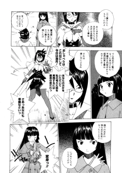 Page 200 of COMIC Megastore 2006-04