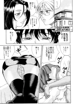 Page 205 of COMIC Megastore 2006-04