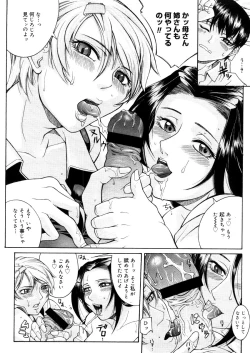 Page 210 of COMIC Megastore 2006-04