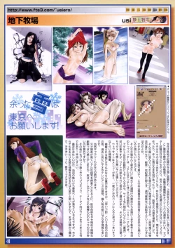 Page 21 of COMIC Megastore 2006-04