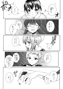 Page 238 of COMIC Megastore 2006-04