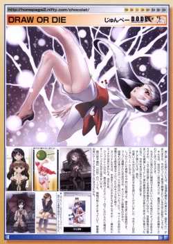 Page 23 of COMIC Megastore 2006-04