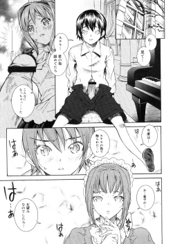 Page 241 of COMIC Megastore 2006-04