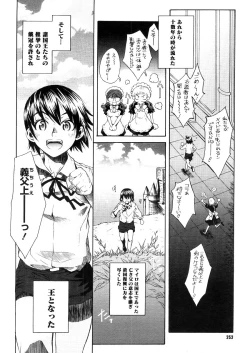 Page 250 of COMIC Megastore 2006-04