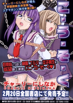 Page 258 of COMIC Megastore 2006-04