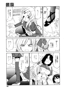 Page 263 of COMIC Megastore 2006-04