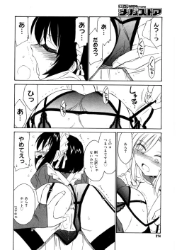 Page 272 of COMIC Megastore 2006-04