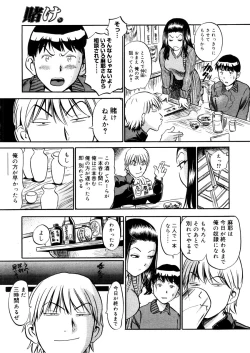 Page 285 of COMIC Megastore 2006-04