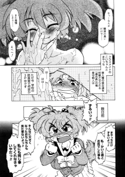 Page 29 of COMIC Megastore 2006-04