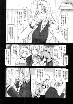 Page 30 of COMIC Megastore 2006-04