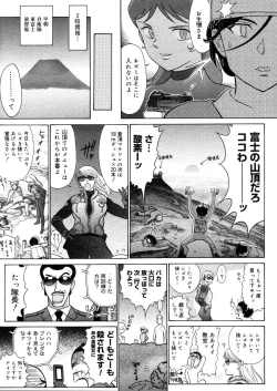 Page 333 of COMIC Megastore 2006-04