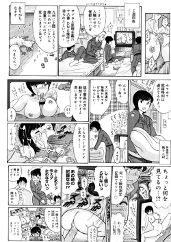 Page 340 of COMIC Megastore 2006-04