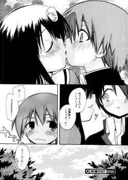 Page 364 of COMIC Megastore 2006-04