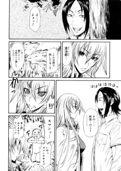 Page 370 of COMIC Megastore 2006-04