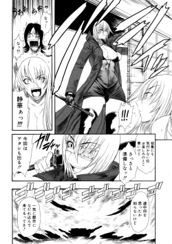 Page 384 of COMIC Megastore 2006-04