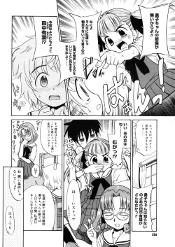 Page 392 of COMIC Megastore 2006-04