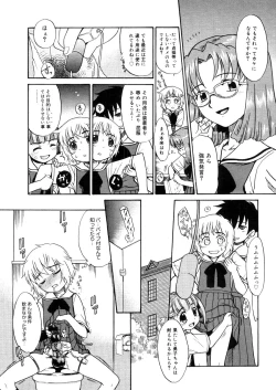 Page 393 of COMIC Megastore 2006-04