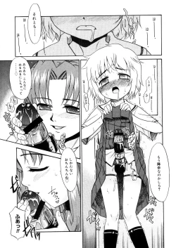 Page 397 of COMIC Megastore 2006-04