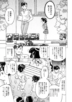 Page 413 of COMIC Megastore 2006-04