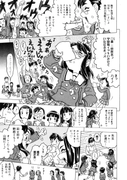 Page 417 of COMIC Megastore 2006-04