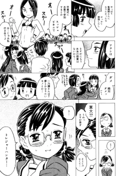 Page 429 of COMIC Megastore 2006-04