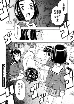 Page 436 of COMIC Megastore 2006-04