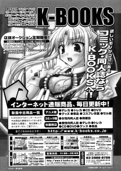 Page 45 of COMIC Megastore 2006-04