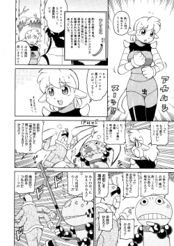 Page 464 of COMIC Megastore 2006-04