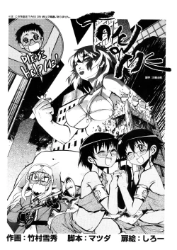 Page 66 of COMIC Megastore 2006-04