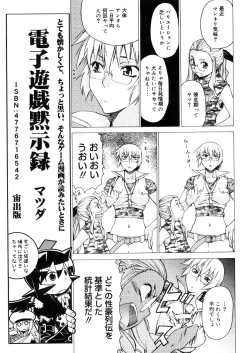 Page 67 of COMIC Megastore 2006-04