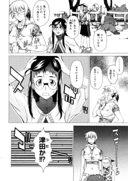 Page 70 of COMIC Megastore 2006-04