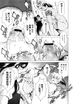 Page 83 of COMIC Megastore 2006-04