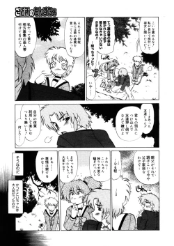 Page 117 of COMIC Megastore 2006-03