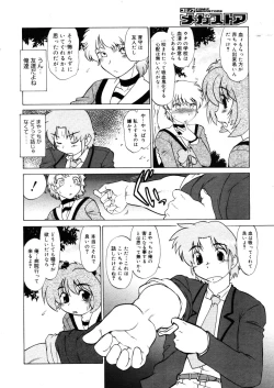 Page 120 of COMIC Megastore 2006-03