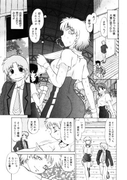 Page 123 of COMIC Megastore 2006-03