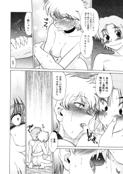 Page 126 of COMIC Megastore 2006-03