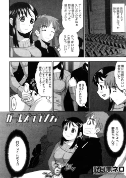 Page 142 of COMIC Megastore 2006-03