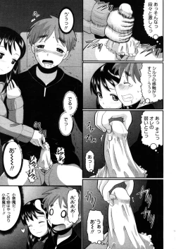 Page 143 of COMIC Megastore 2006-03